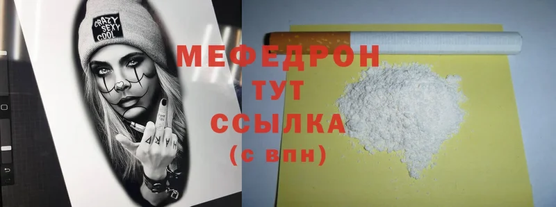 продажа наркотиков  Ялта  МЕФ mephedrone 